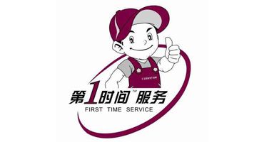 嘉定区帅康燃气灶售后全国报修预约（全国联保）24H客服服务中心